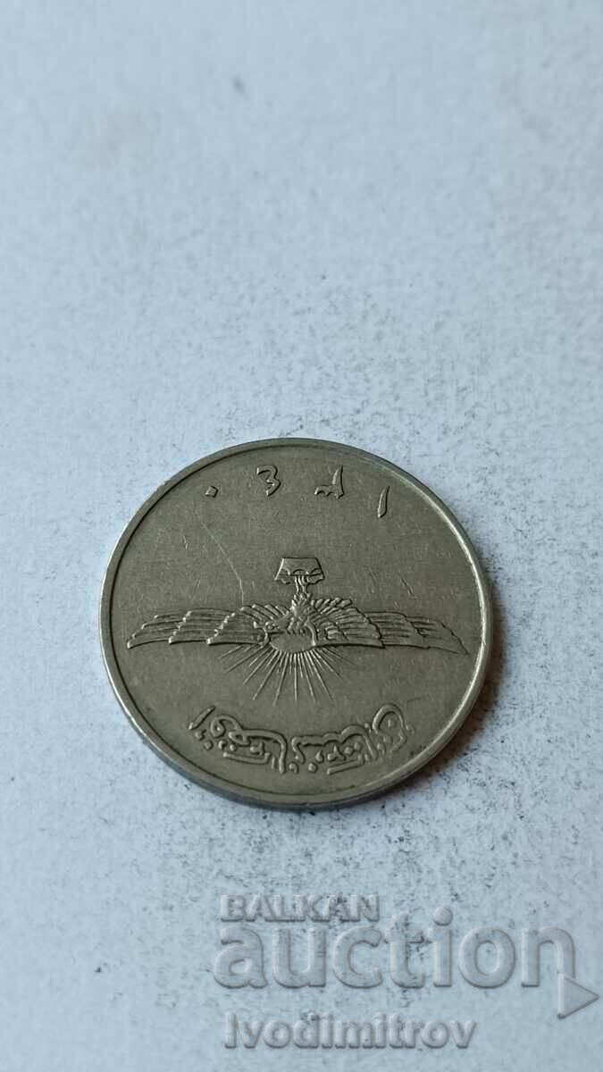 Afganistan 2 afgan 1961 cu preț 1.85 BGN | € 0.95