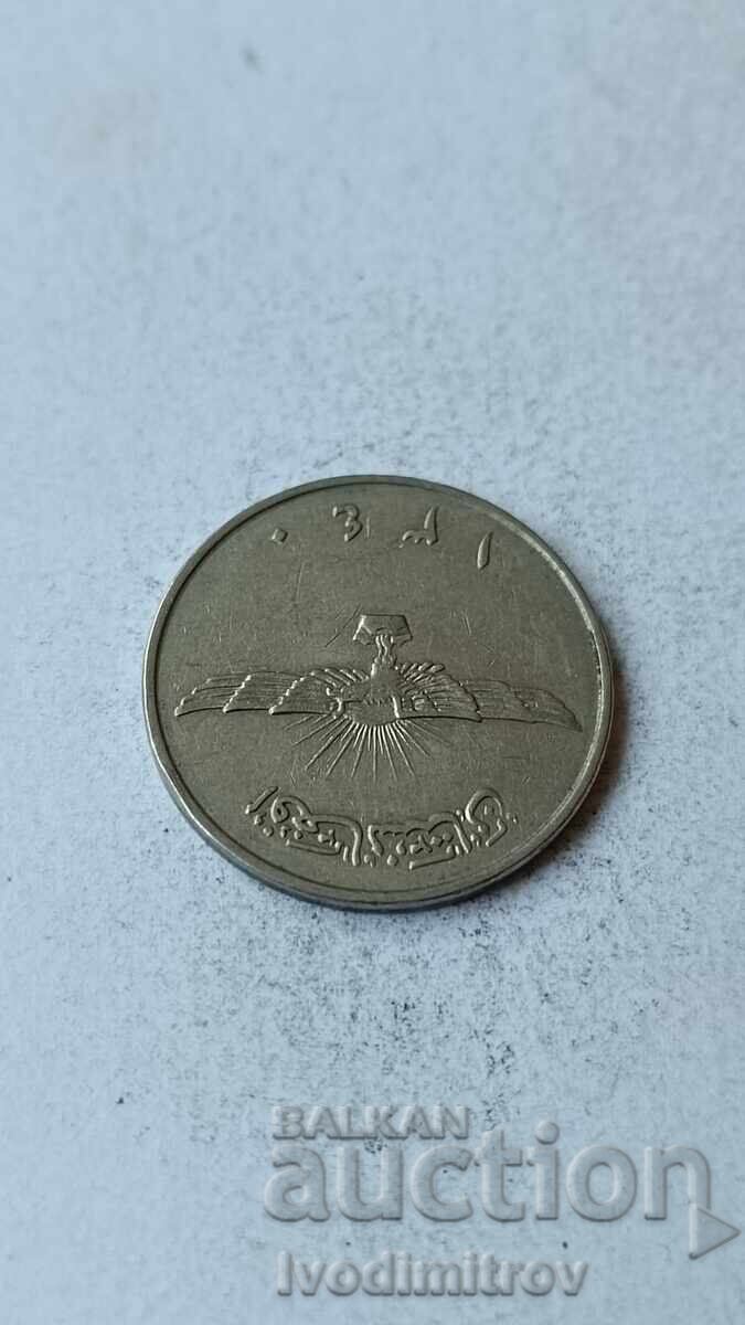 Afghanistan 2 afghan 1961 with price 1.85 BGN | € 0.95 Afghanistan 2 afghan 1961 with price 1.85 BGN | € 0.95