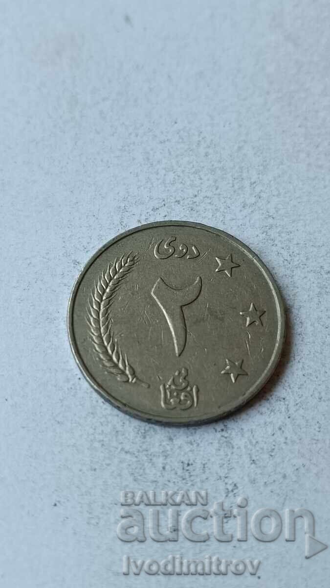 Afghanistan 2 afghan 1961 Afghanistan 2 afghan 1961