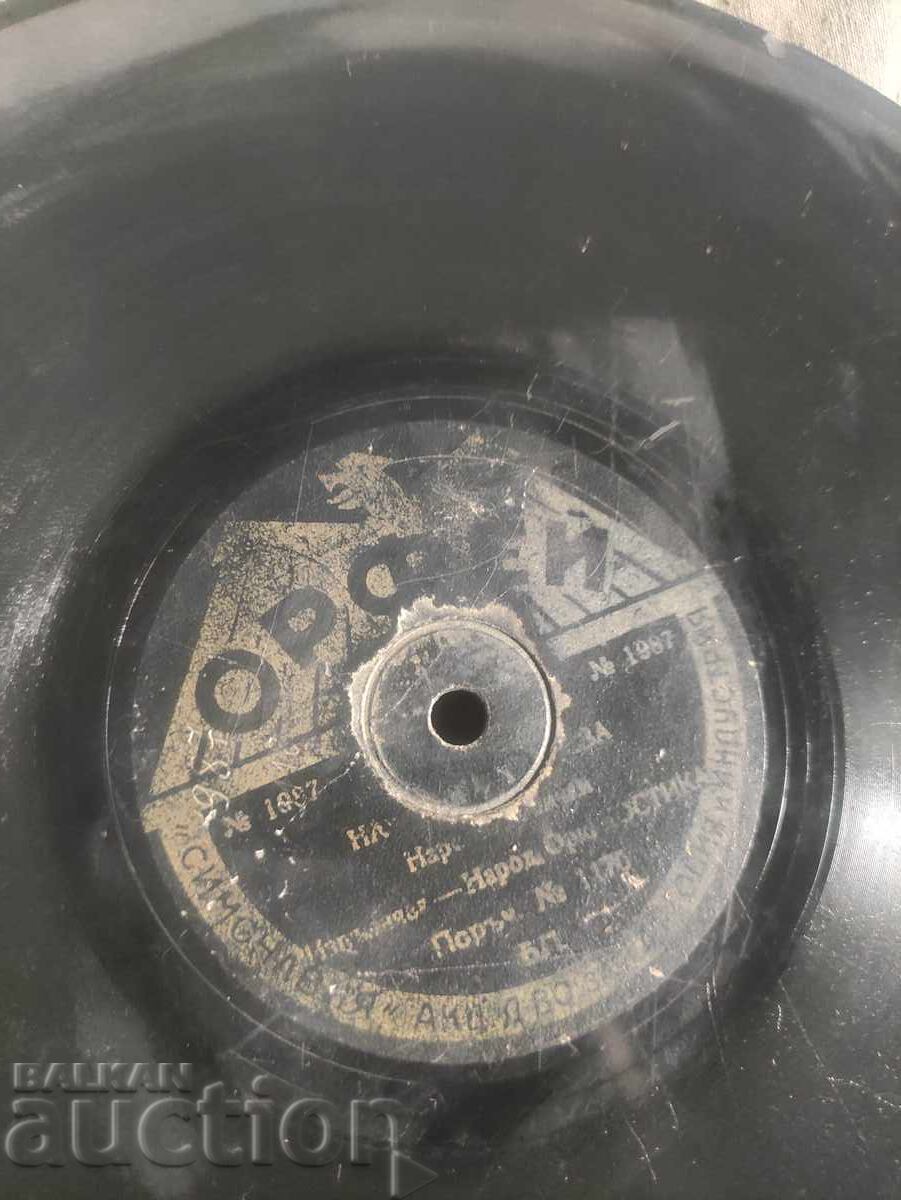 Δημοπρασία Ορφέας 1987 Δημοπρασία Ορφέας 1987