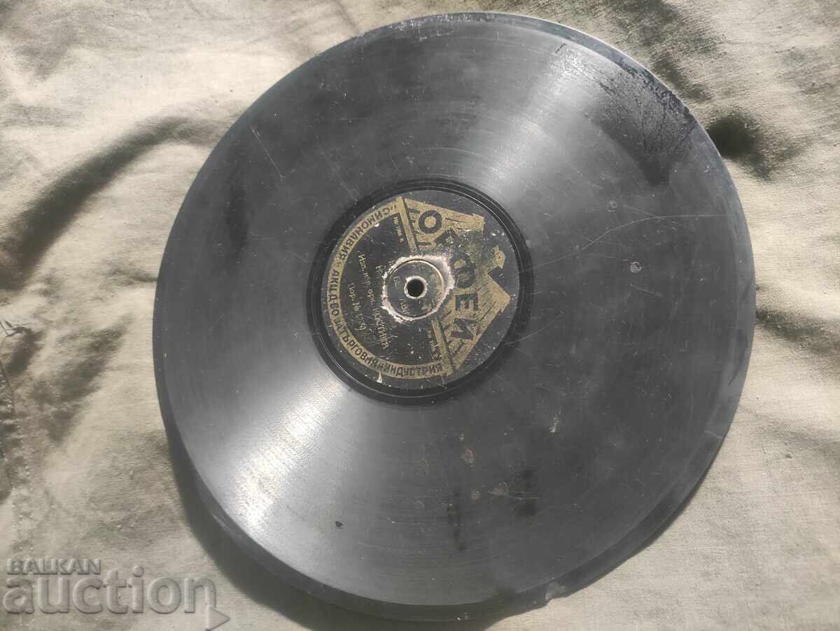 Ορφέας 1987 Ορφέας 1987