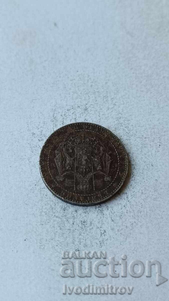 2 BGN 1941 with price 9.65 BGN | € 4.93