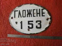 ΠΑΛΑΙΑ ΕΜΑΓΙΕΡΗ ΠΙΝΑΚΙΔΑ - ΑΡΙΘΜΟΣ ΑΜΑΞΑΣ