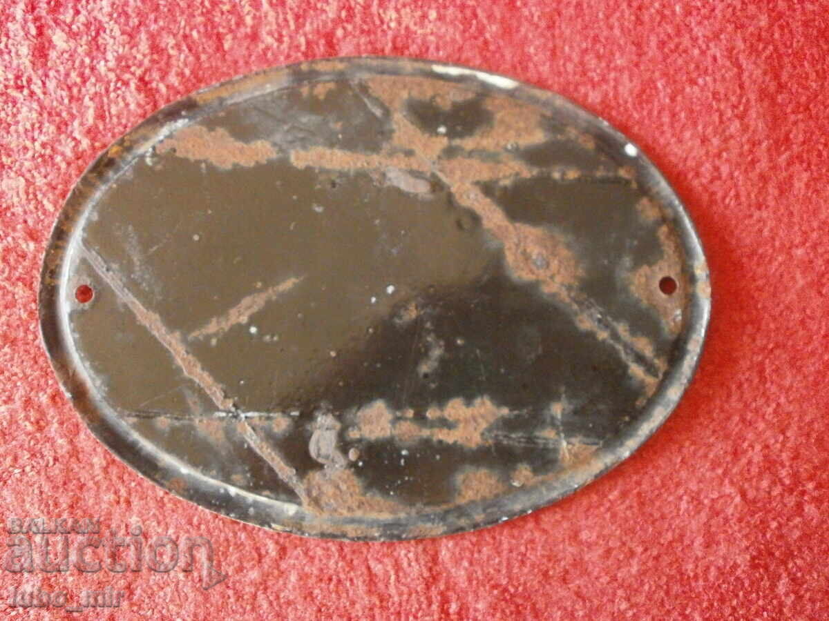 Аукцион СТАРА ЕМАЙЛИРАНА ТАБЕЛА - НОМЕР ОТ КАРУЦА