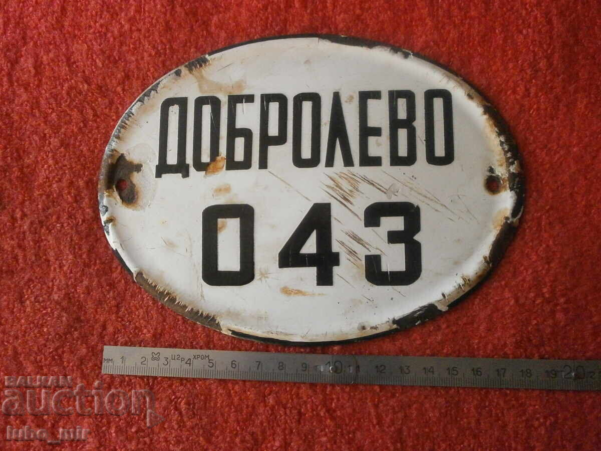 ΠΑΛΑΙΑ ΕΜΑΓΙΕΡΗ ΠΙΝΑΚΙΔΑ - ΑΡΙΘΜΟΣ ΑΜΑΞΑΣ ΠΑΛΑΙΑ ΕΜΑΓΙΕΡΗ ΠΙΝΑΚΙΔΑ - ΑΡΙΘΜΟΣ ΑΜΑΞΑΣ