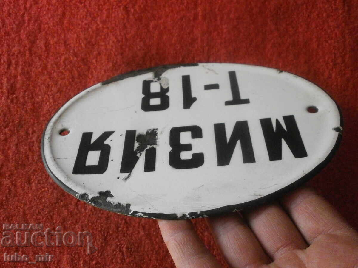 Παράδοση ΠΑΛΑΙΑ ΕΜΑΓΙΕΡΗ ΠΙΝΑΚΙΔΑ - ΑΡΙΘΜΟΣ ΑΜΑΞΑΣ