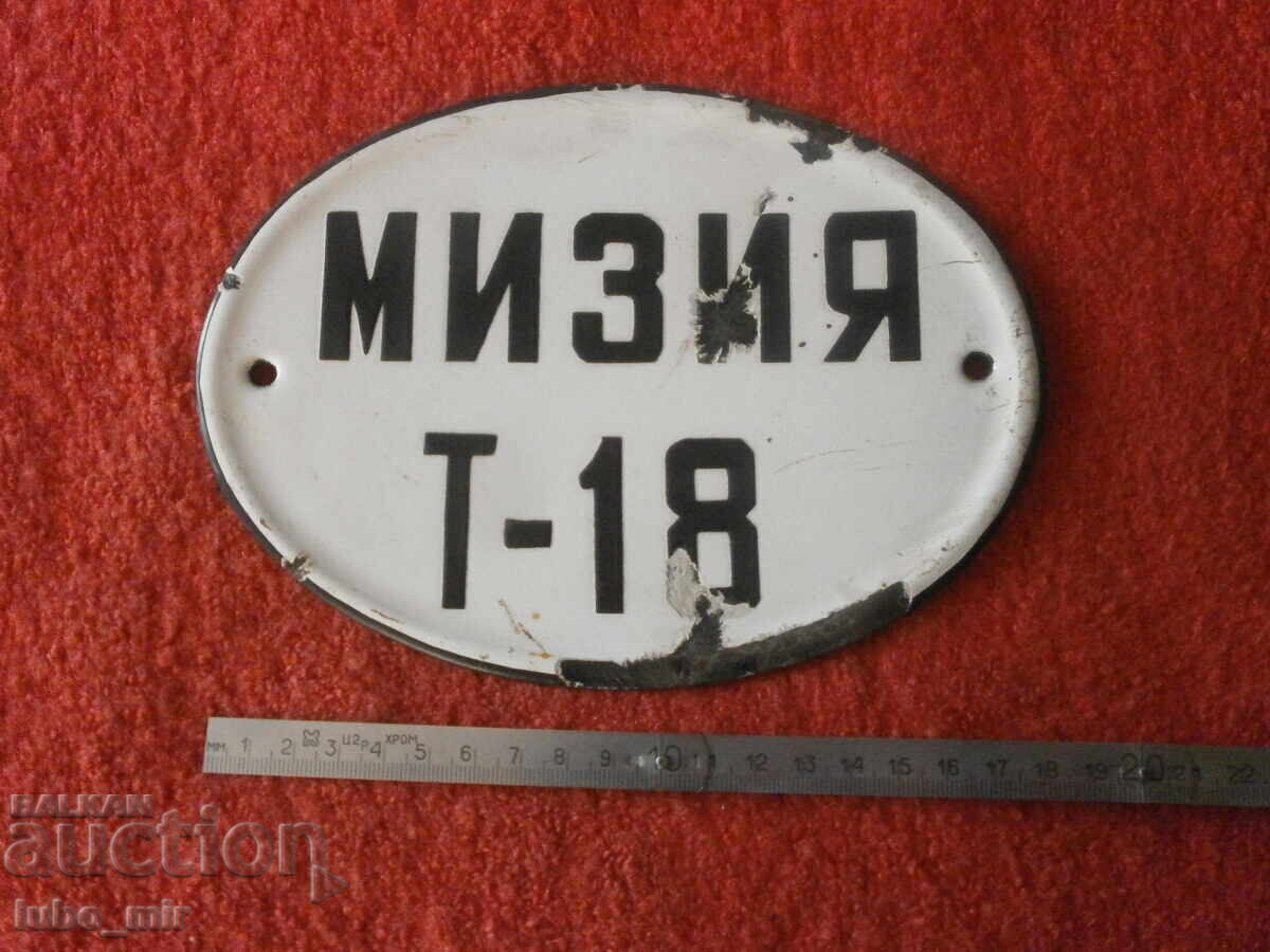 ΠΑΛΑΙΑ ΕΜΑΓΙΕΡΗ ΠΙΝΑΚΙΔΑ - ΑΡΙΘΜΟΣ ΑΜΑΞΑΣ