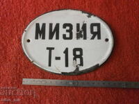 СТАРА ЕМАЙЛИРАНА ТАБЕЛА - НОМЕР ОТ КАРУЦА