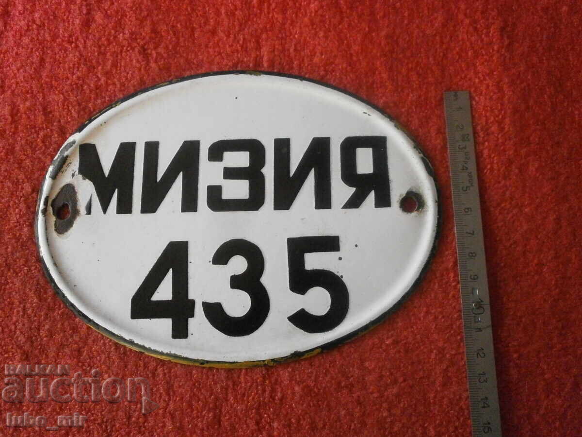 ΠΑΛΑΙΑ ΕΜΑΓΙΕΡΗ ΠΙΝΑΚΙΔΑ - ΑΡΙΘΜΟΣ ΑΜΑΞΑΣ με τιμή € 5.50 | 10.76 BGN