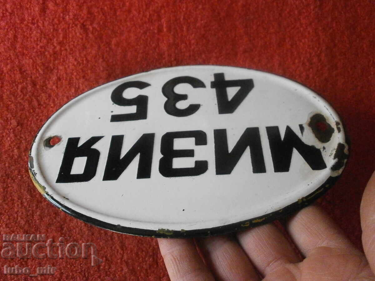 Παράδοση ΠΑΛΑΙΑ ΕΜΑΓΙΕΡΗ ΠΙΝΑΚΙΔΑ - ΑΡΙΘΜΟΣ ΑΜΑΞΑΣ