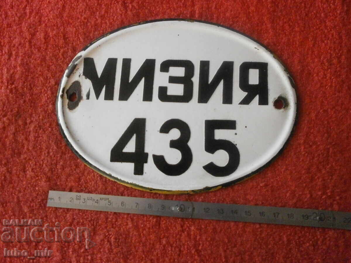 ΠΑΛΑΙΑ ΕΜΑΓΙΕΡΗ ΠΙΝΑΚΙΔΑ - ΑΡΙΘΜΟΣ ΑΜΑΞΑΣ