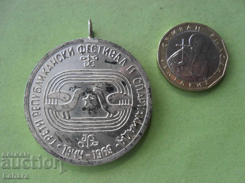 Medal Third Republican Festival and Spartakiad 1944 - 74 with price 5.00 BGN | € 2.56