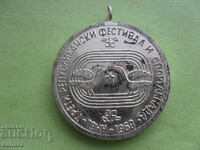 Medalie Festivalul Republican III și Spartachiada 1944 - 74