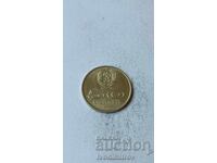 50 stotinki 1977 XXV Universiada, Sofia 1977