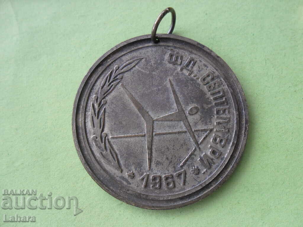 Medal FD September 1967