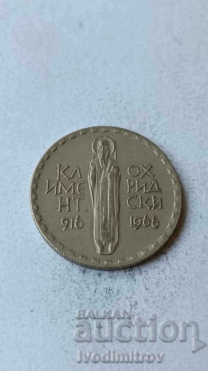 2 BGN 1966 1050 χρόνια από τον θάνατο του Kliment Ohridski με τιμή 6.35 BGN | € 3.25