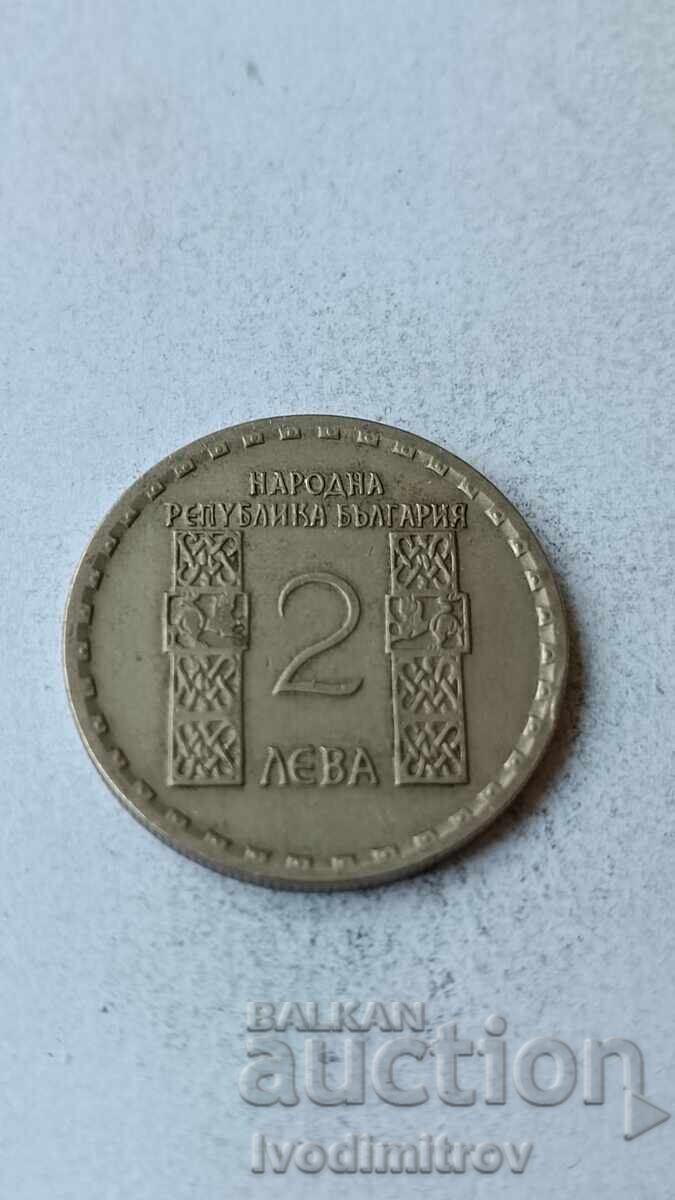 2 BGN 1966 1050 χρόνια από τον θάνατο του Kliment Ohridski
