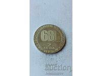 2 leva 1981 1300 years Bulgaria - The Madarian horseman