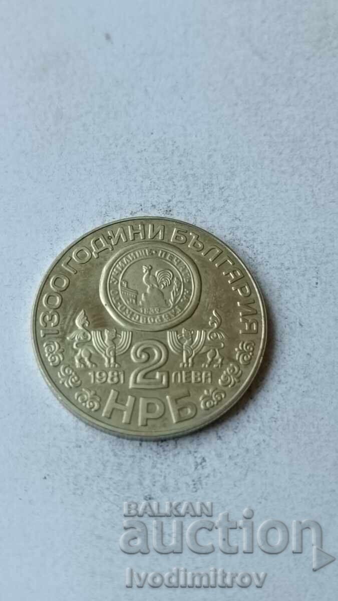 2 Leva 1981 1300 Years Bulgaria - Rila Monastery 2 Leva 1981 1300 Years Bulgaria - Rila Monastery