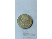 2 Leva 1981 1300 Years Bulgaria - Rila Monastery