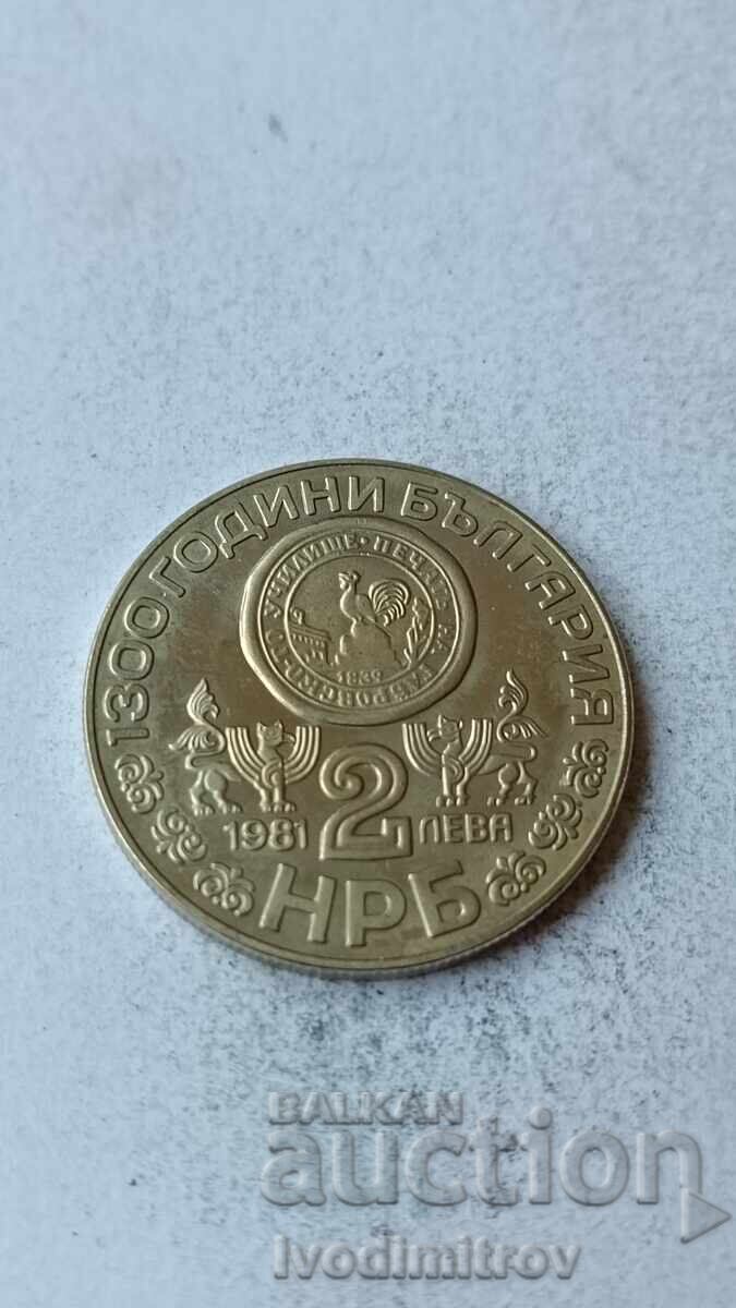2 Leva 1981 1300 Years Bulgaria - Rila Monastery 2 Leva 1981 1300 Years Bulgaria - Rila Monastery