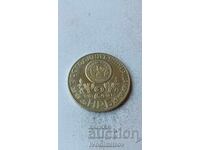 2 Leva 1981 1300 Years Bulgaria - Rila Monastery