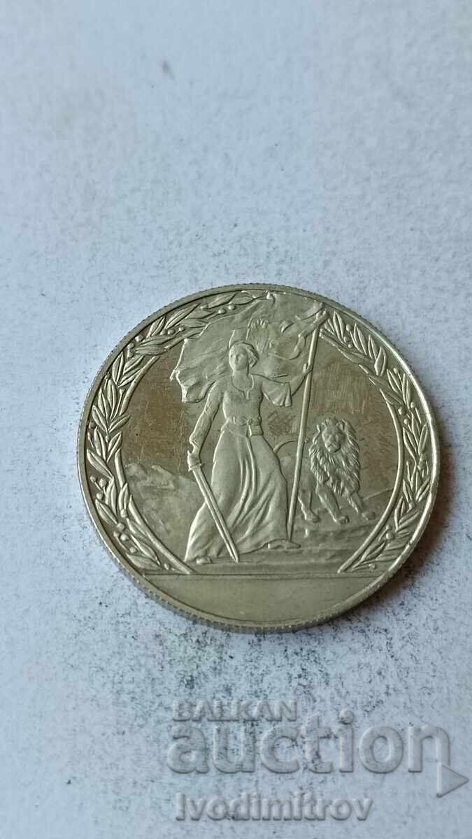 2 λέβα 1981 1300 χρόνια Βουλγαρία - Απελευθέρωση με τιμή 8.65 BGN | € 4.42 2 λέβα 1981 1300 χρόνια Βουλγαρία - Απελευθέρωση με τιμή 8.65 BGN | € 4.42