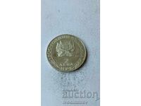 2 leva 1981 1300 years Bulgaria - Liberation