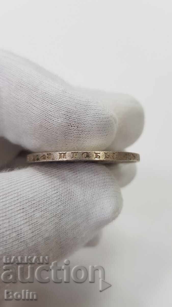 Аукцион Прекрасна сребърна монета рубла 1878 г. - гланц - Русия