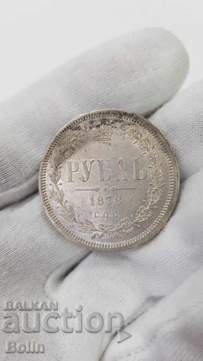 Доставка на Прекрасна сребърна монета рубла 1878 г. - гланц - Русия