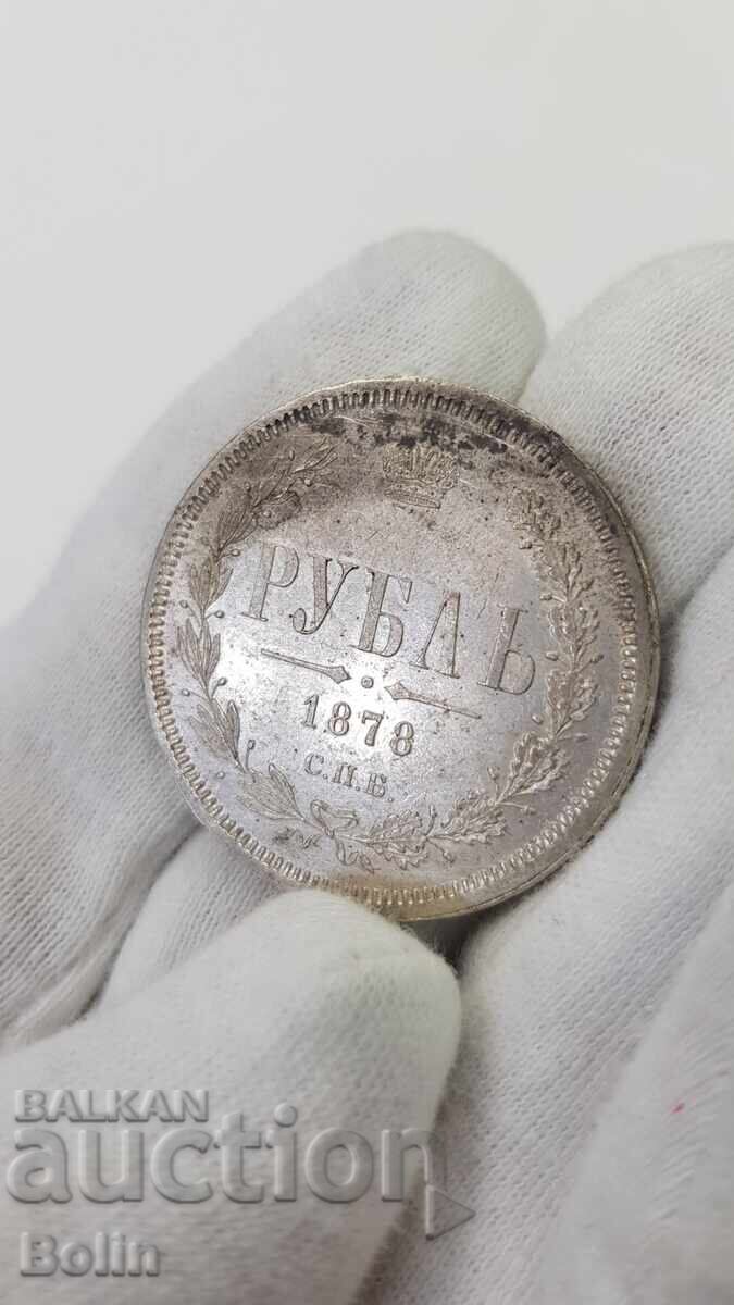 Прекрасна сребърна монета рубла 1878 г. - гланц - Русия