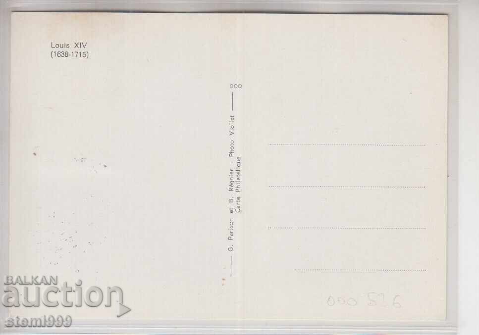 Postcard Maximum FDC LOUIS XIV with price 1.50 BGN | € 0.77 Postcard Maximum FDC LOUIS XIV with price 1.50 BGN | € 0.77