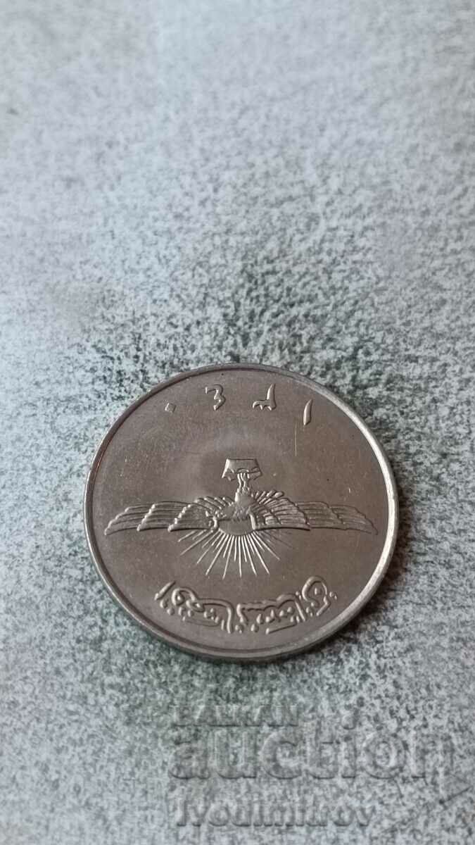 Afghanistan 2 afghan 1961 with price 1.85 BGN | € 0.95