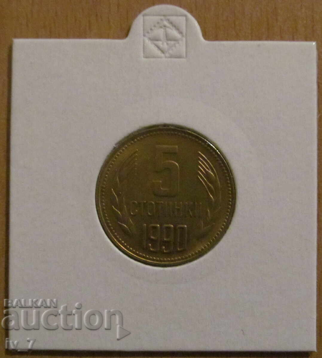 КУРИОЗ !!! - 5 стотинки 1990 година с цена € 30.00 | 58.68 лв.