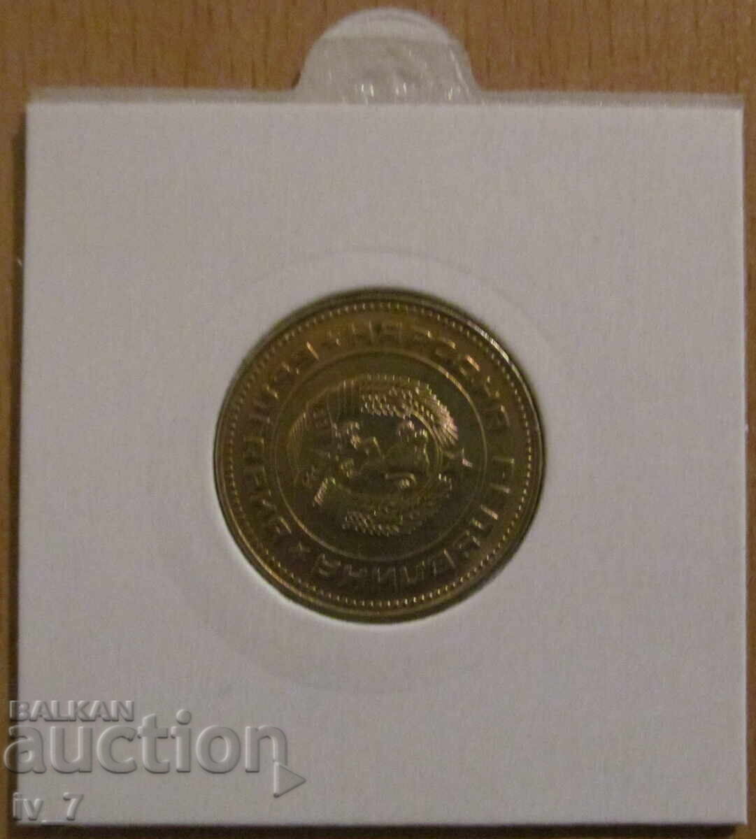 KUΡΙΟΖ !!! - 5 λεπτά 1990