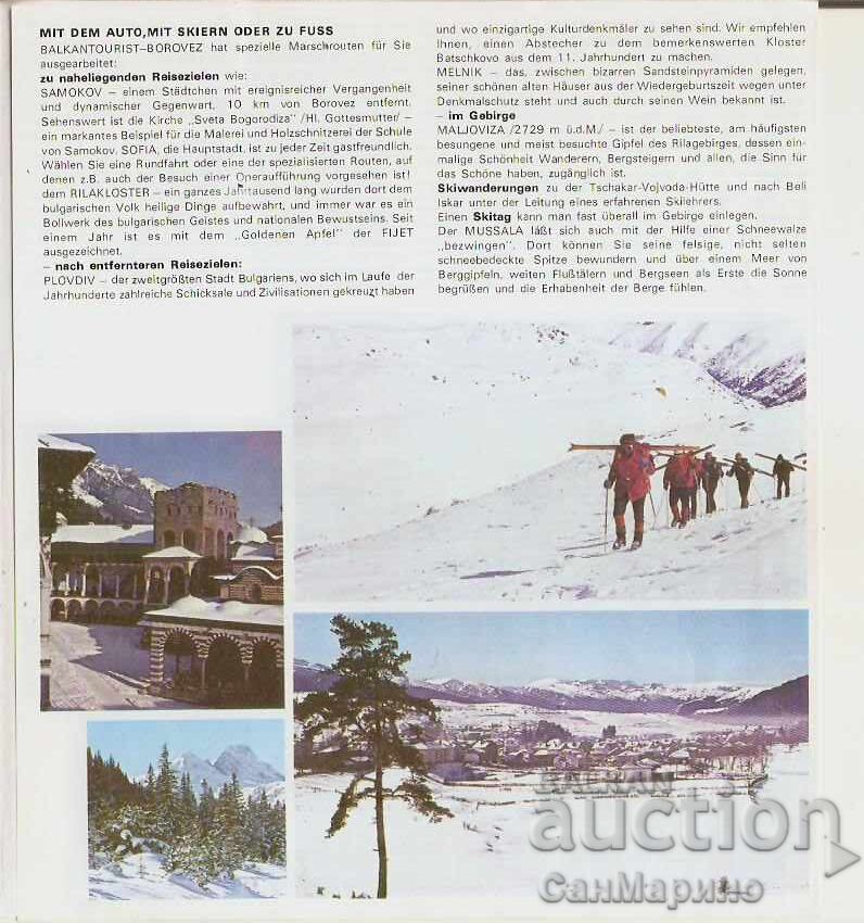 Παράδοση Διαφημιστική πινακίδα Μπόροβετς 3