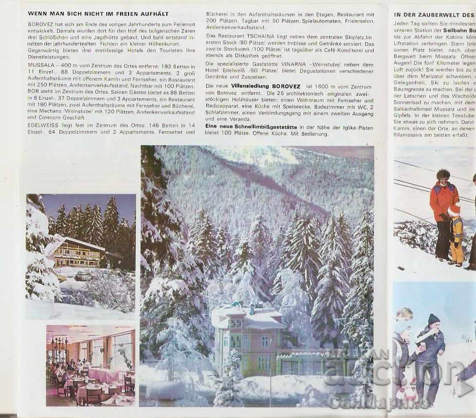 Διαφημιστική πινακίδα Μπόροβετς 3 - 5