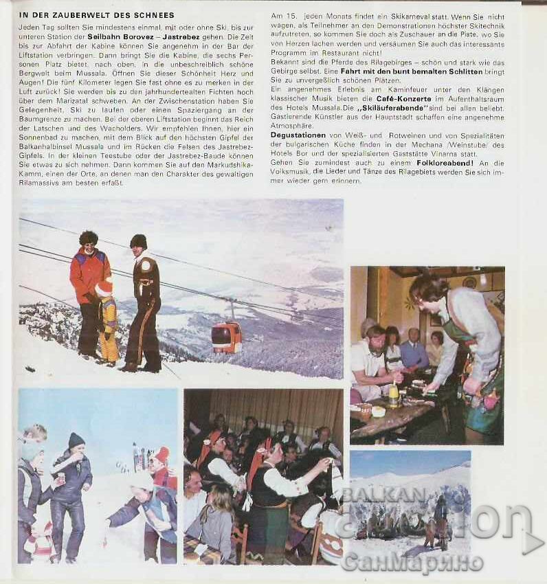 Διαφημιστική πινακίδα Μπόροβετς 3 - 6