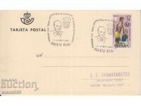 Κάρτα Μαξίμου FDC ΣΠΟΡ ΙΣΠΑΝΙΑ