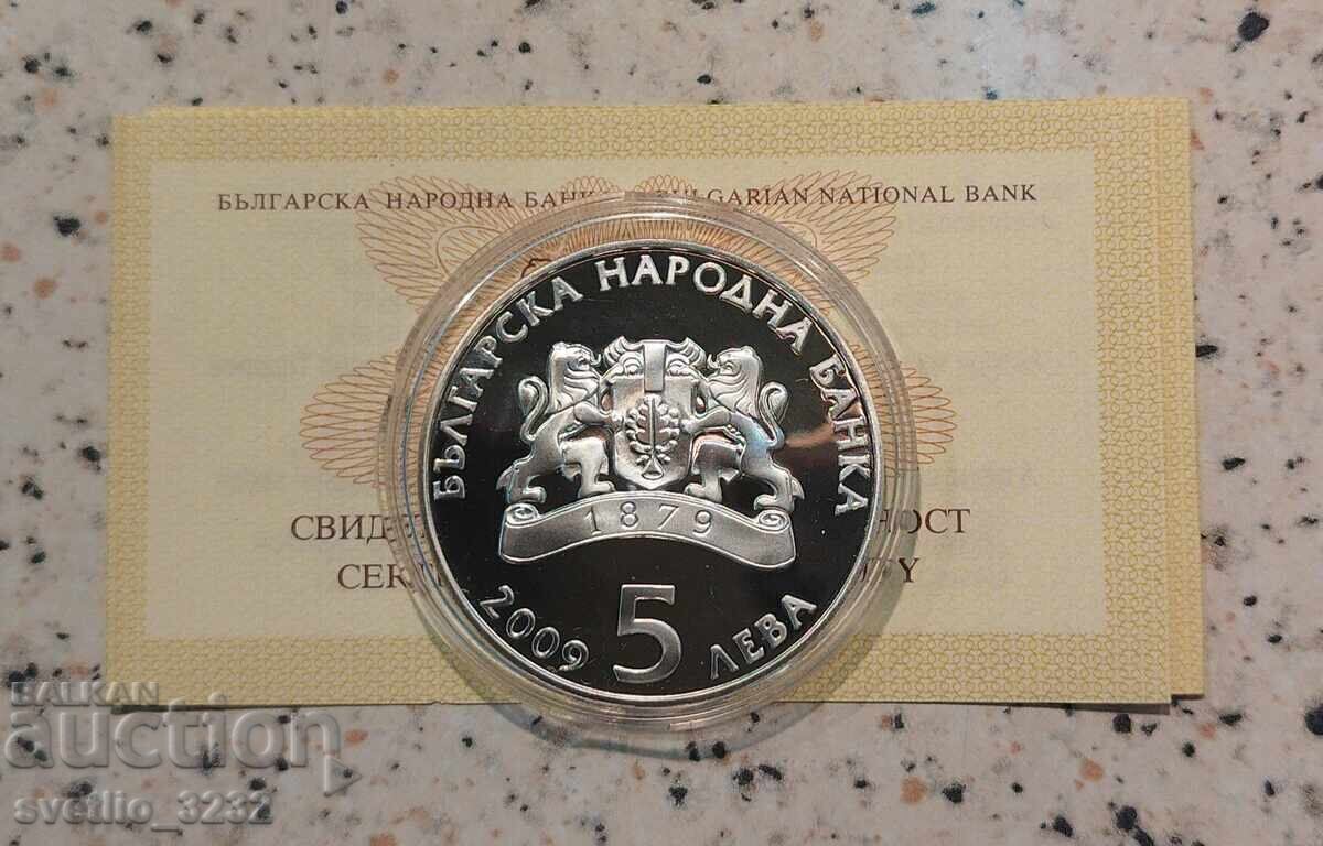 BGN 5 2009 Κεραμική με τιμή 139.00 BGN | € 71.07