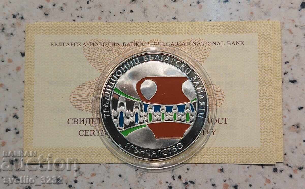 BGN 5 2009 Pottery BGN 5 2009 Pottery