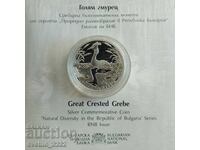 10 лева 2022 Голям гмурец