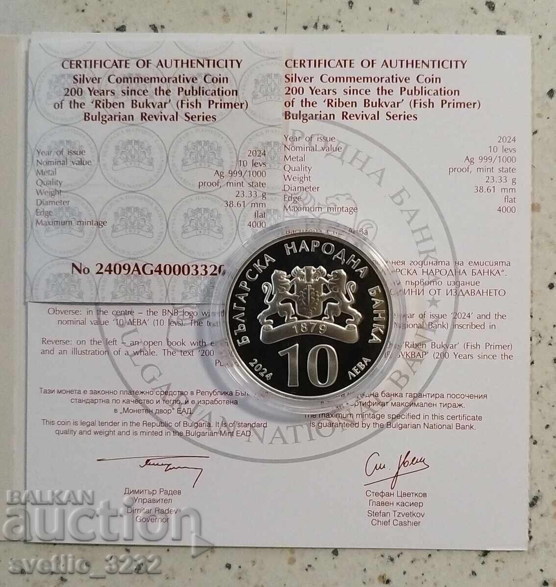 10 leva 2024 The fish primer with price € 130.00 | 254.26 BGN 10 leva 2024 The fish primer with price € 130.00 | 254.26 BGN