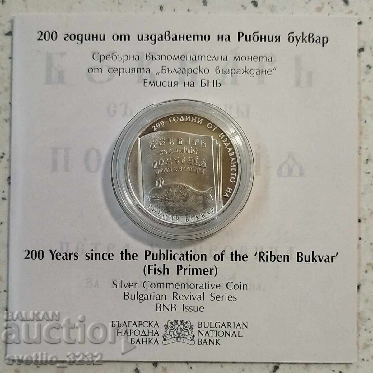 10 leva 2024 The fish primer 10 leva 2024 The fish primer