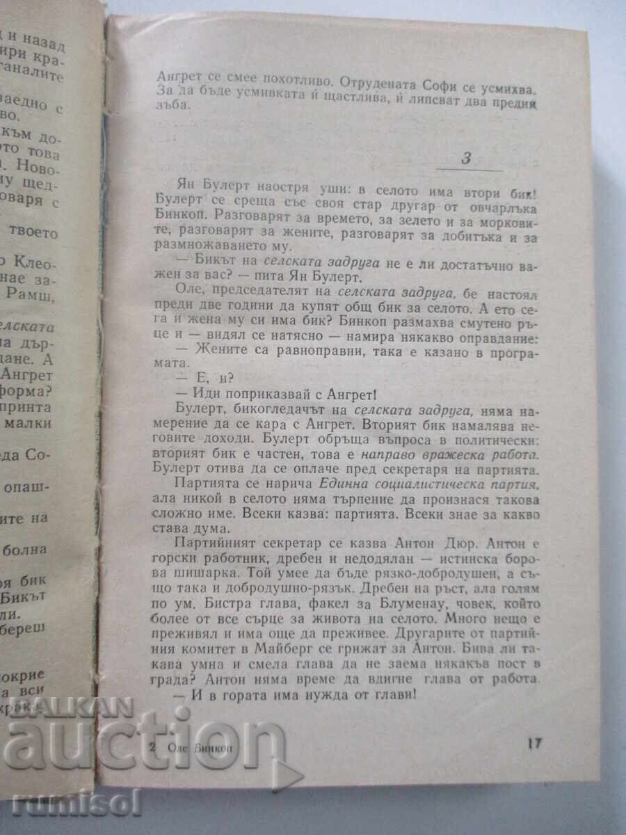 Delivery of Ole Binkop - Erwin Strittmatter Delivery of Ole Binkop - Erwin Strittmatter