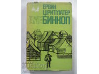 Ole Binkop - Erwin Strittmatter