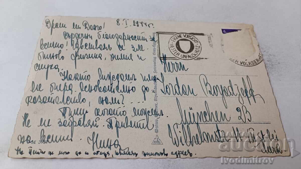 Postcard Graz Opera House 1944 with price 1.85 BGN | € 0.95 Postcard Graz Opera House 1944 with price 1.85 BGN | € 0.95