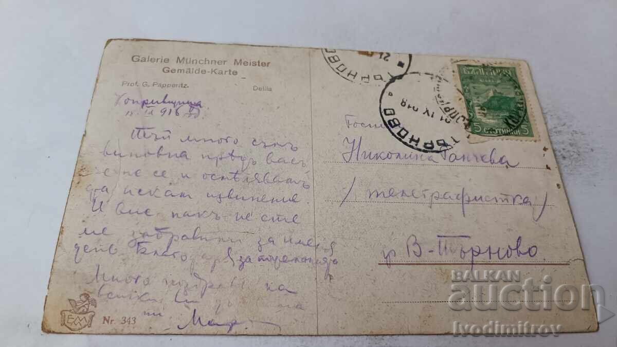 Postcard Prof. G. Papperitz Delilah 1918 with price 1.45 BGN | € 0.74