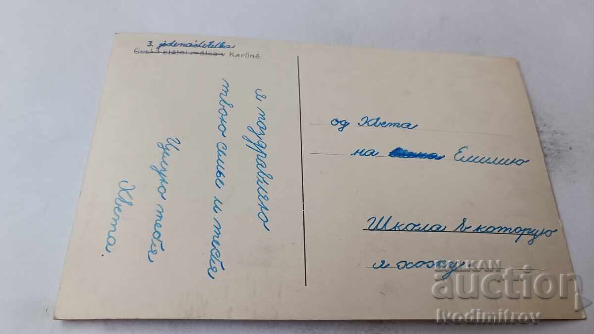 Γραμματόσημο Praha Ceska Statni Realka v Karline με τιμή 1.65 BGN | € 0.84 Γραμματόσημο Praha Ceska Statni Realka v Karline με τιμή 1.65 BGN | € 0.84