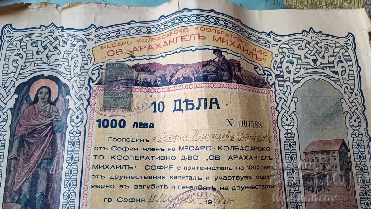 A-ya 1000 lv Măcelar-colb. coop- d-vo Sf. Arhanghel Mihail cu preț € 11.46 | 22.41 BGN